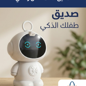 الروبوت المتحدث الذكي