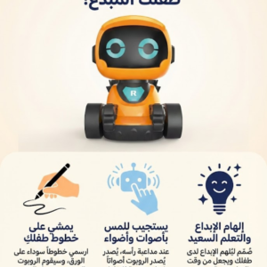 روبوت تتبع الخط