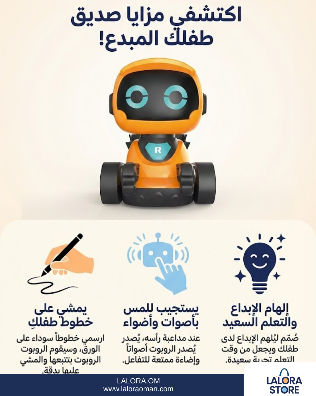 روبوت تتبع الخط - الصورة 2