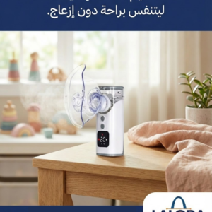 جهاز البخار المحمول