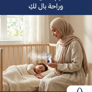 جهاز البخار المحمول