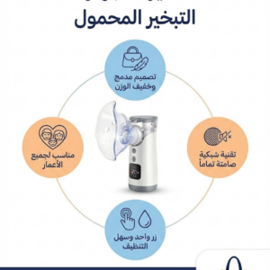 جهاز البخار المحمول