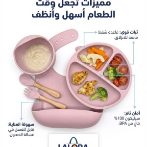 طقم التغذية المتكامل