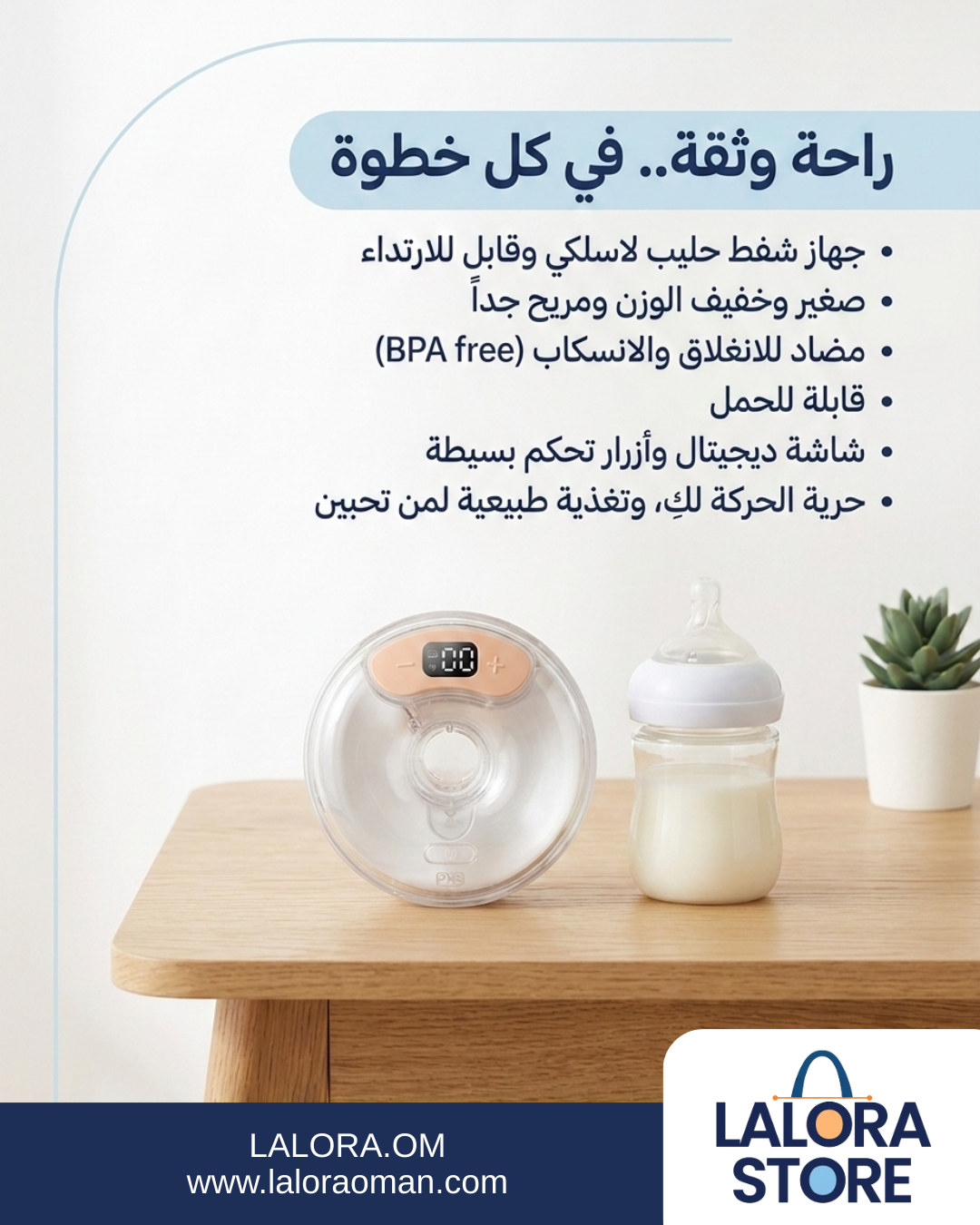 جهاز ضخ حليب الأم - الصورة 3