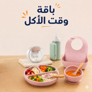 وقت الأكل