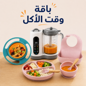 وقت الأكل